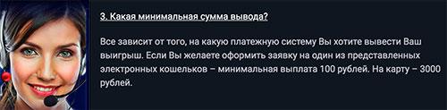 Минимальная сумма вывода из казино