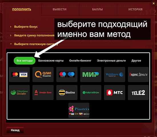 методы пополнения игрового счёта в онлайн казино максбет