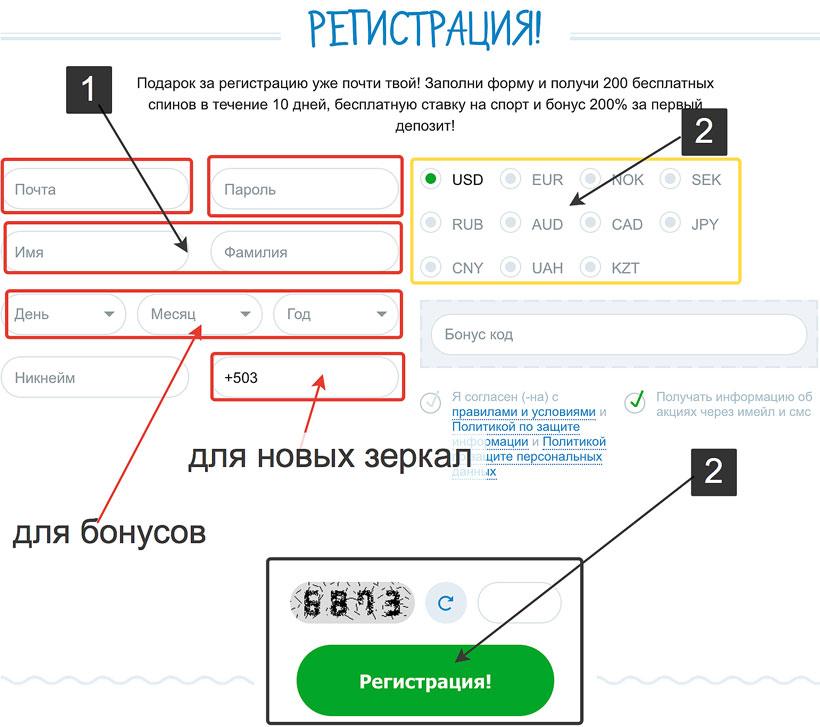 как пройти регистрацию в казино ИКС