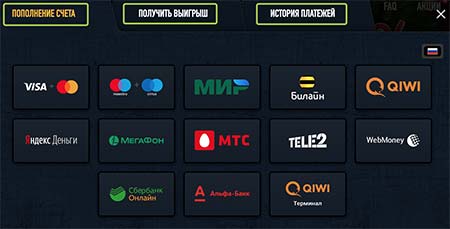 Методы пополнения игрового счёта в казино Вулкана