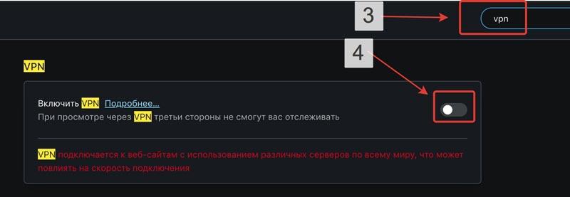в поиске пишем vpn