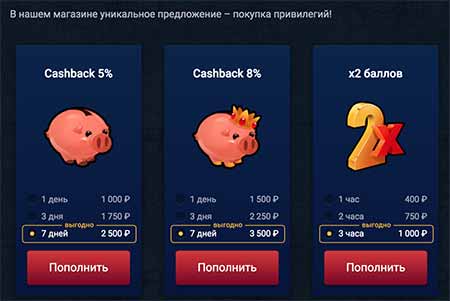 Бонус Кэшбэк для проигранных денег до 10%